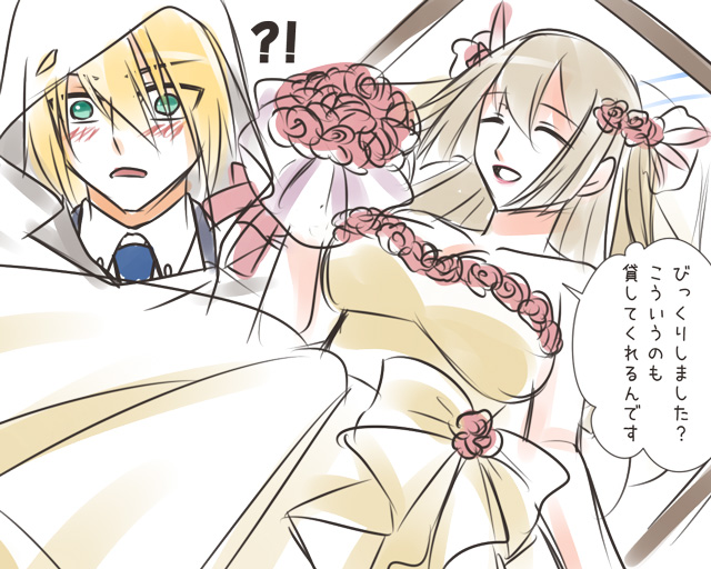 ジューンブライド（姥さに）