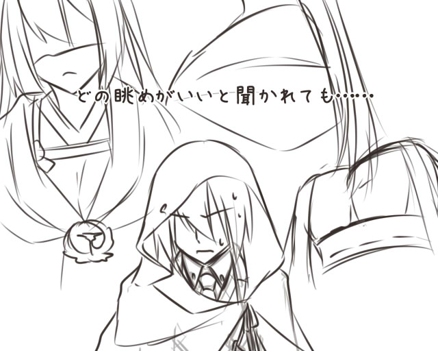姥さに落書き