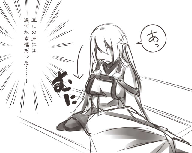 姥さに落書き