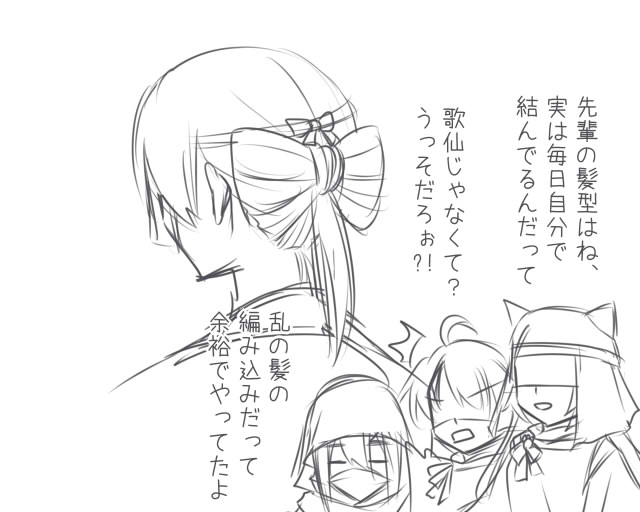 審神者達落書き
