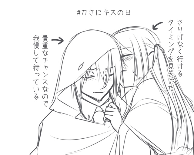 姥さに落書き