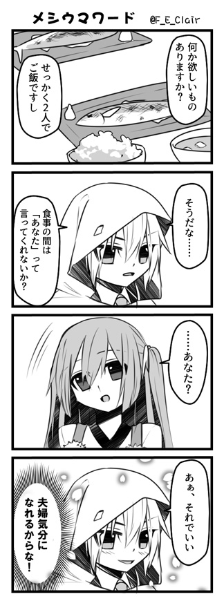 お題：魔法の言葉