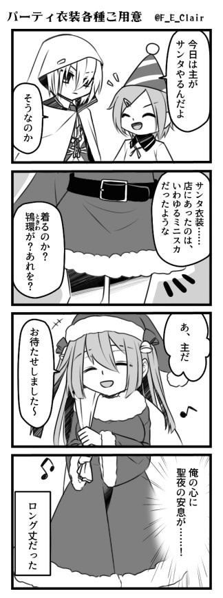 お題：クリスマス（姥さに）