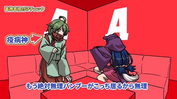 １コマ・#審神者格付けチェック