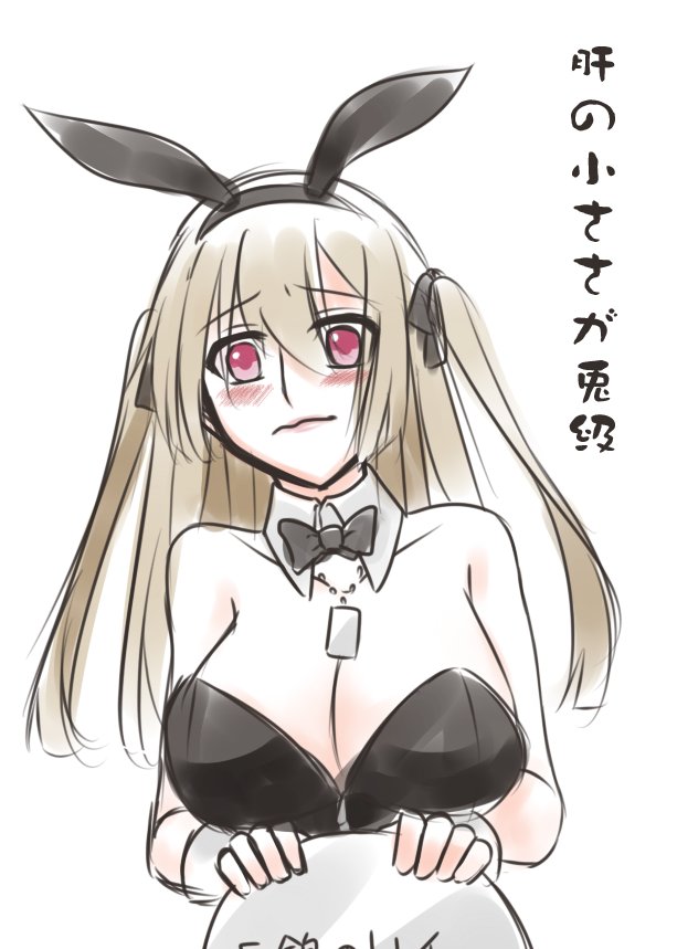 肝っ玉小動物（鴇環）