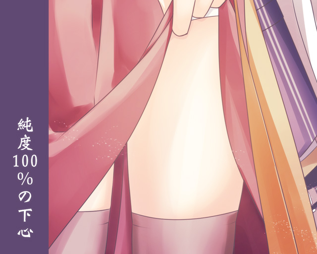 ※微エロ#刀さにいいニーハイの日　（姥さに）