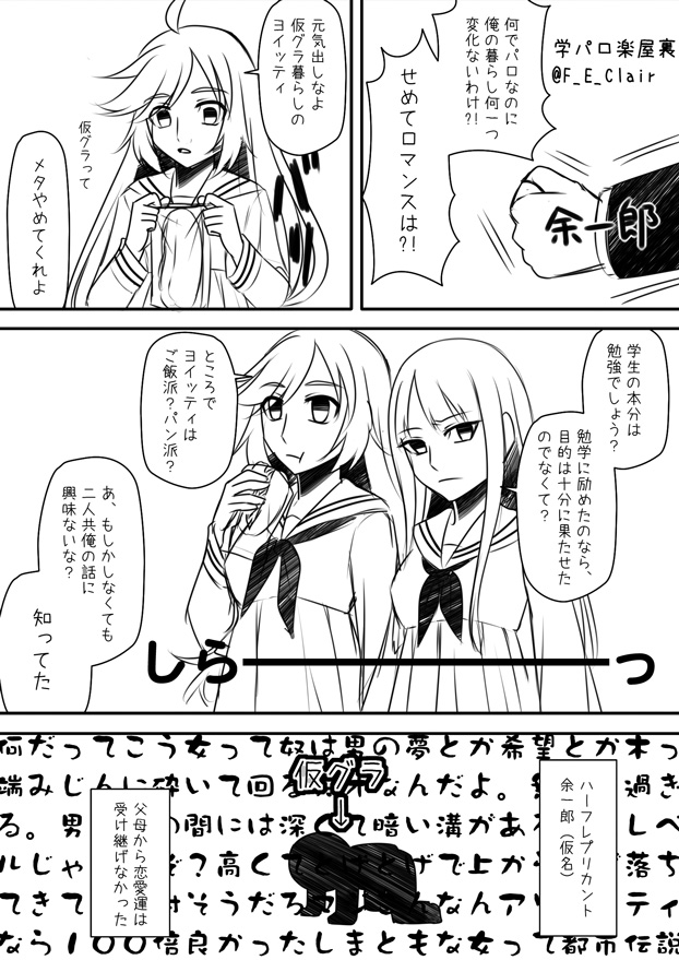 学パロ楽屋裏（交流ネタ）