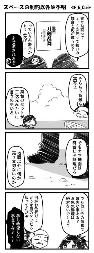 ４コマ・スペースの制約以外は不明