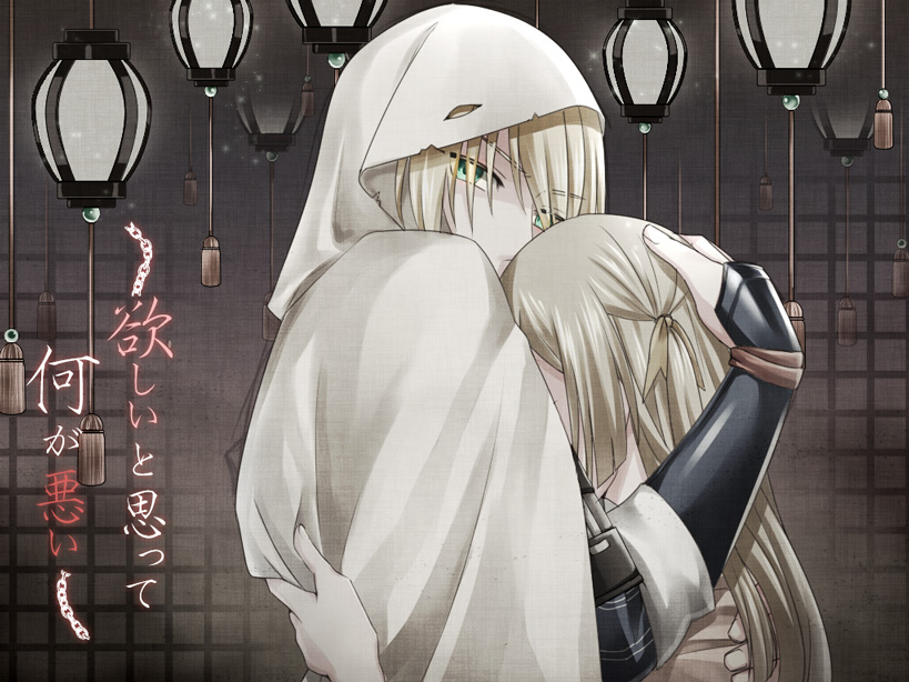 ヤンデレ（姥さに）