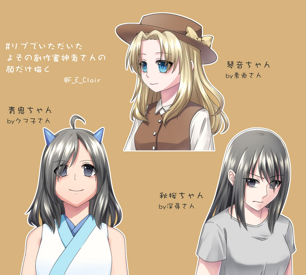 #リプで頂いたよその創作審神者さん（略）