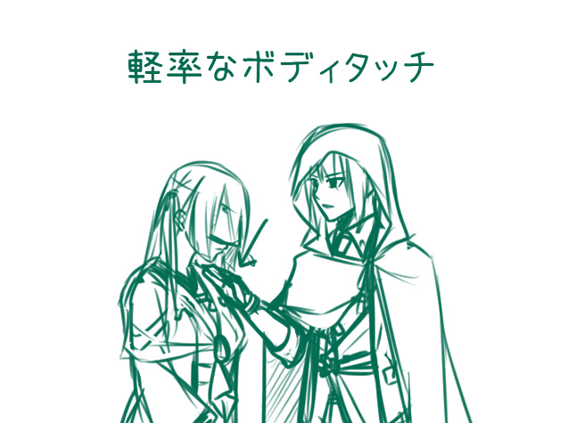姥さに落書き