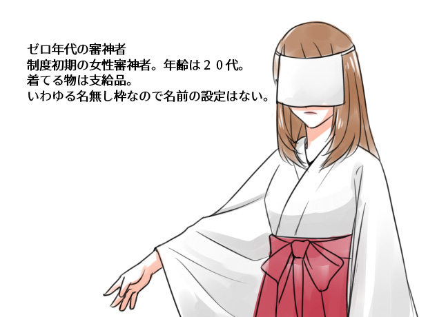 ゼロ年代の審神者