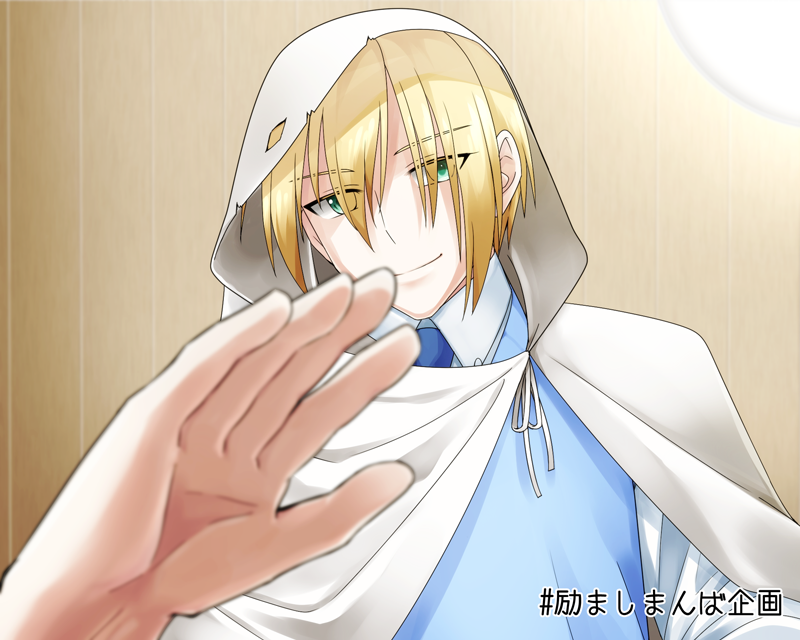 #励ましまんば企画