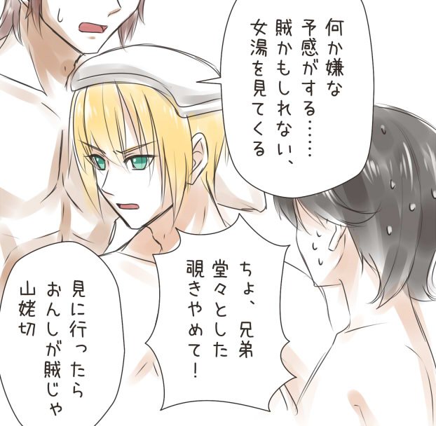 １コマ・賊