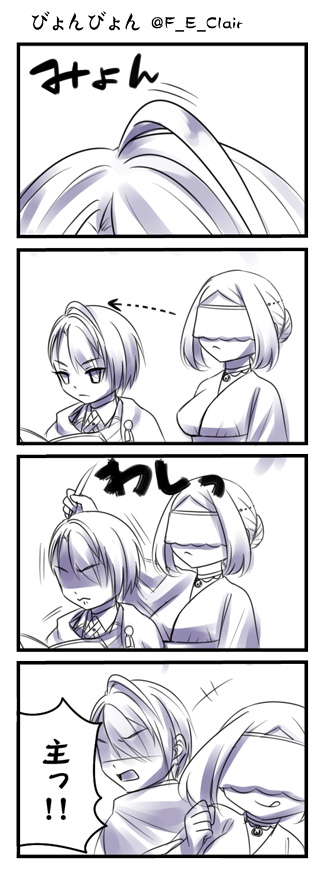 お題：弱点（長義さに）