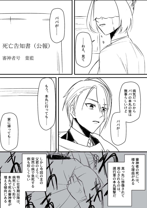 お題：背中合わせ（長義さに）