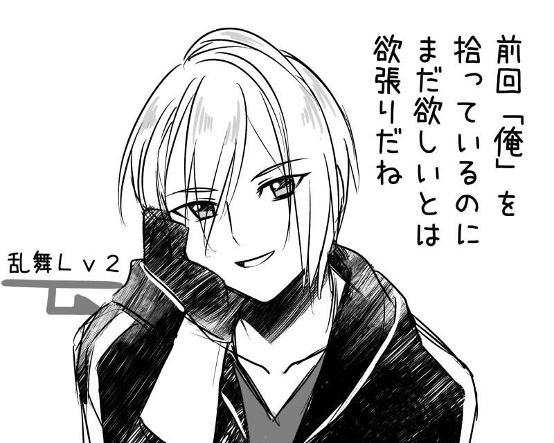 １コマ・審神者強欲説（長義）